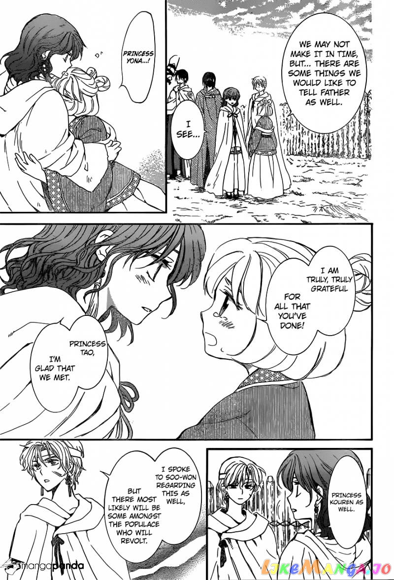 Akatsuki No Yona Chapter 150 image 22